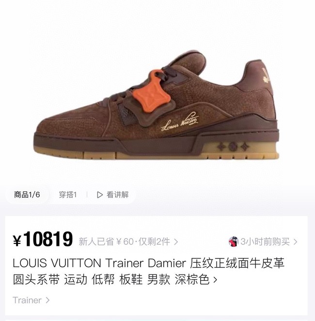 Louis Vuitton Time Out Sneaker 21081-2